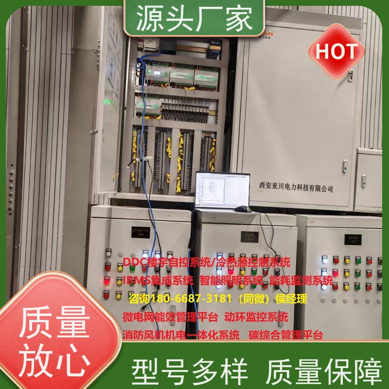  陕西楼宇DDC自控系统+碳中和管理平台图纸深化
