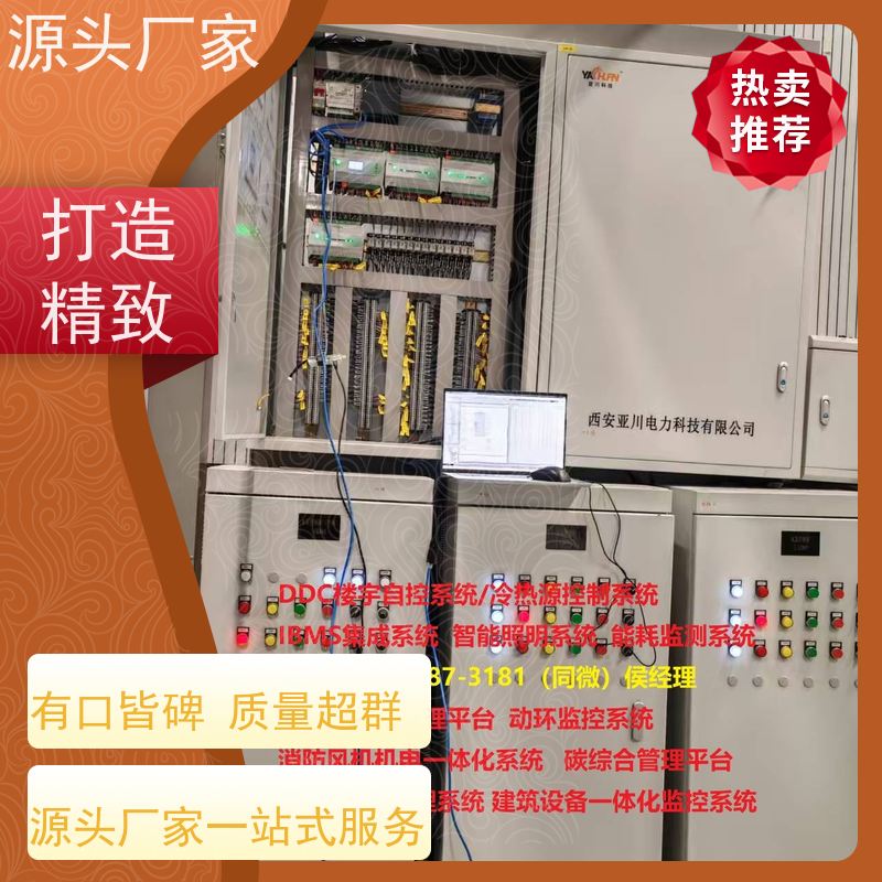  体育中心BA系统+ems微电网管理平台布线指导