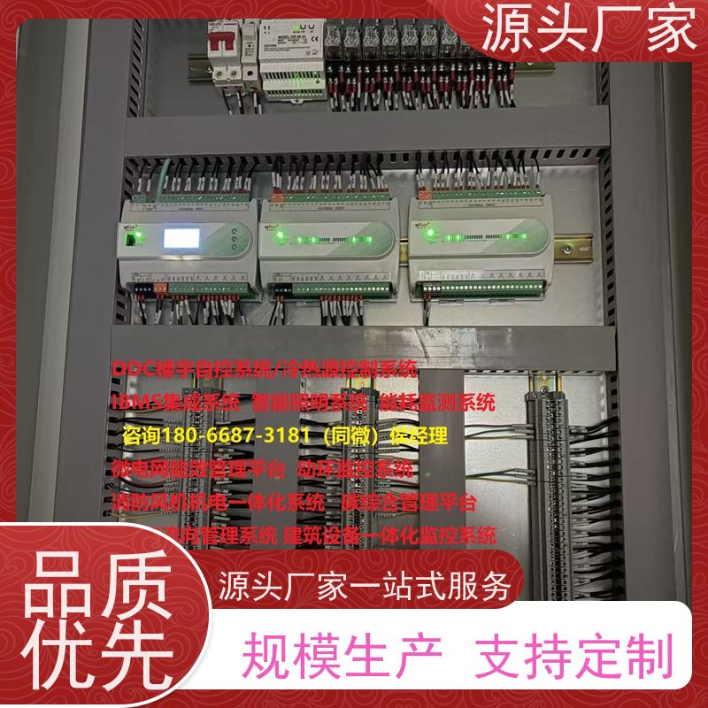 体育中心BAS系统+IBMS集成系统