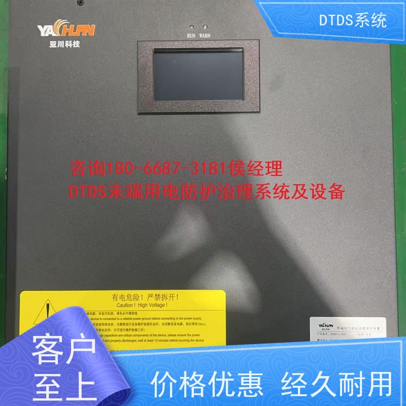  客运站交互式巡检模块MLVAT-Adtds末端治理系统项目支持