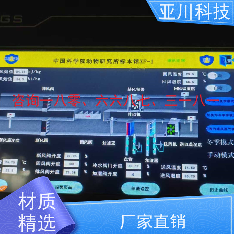 体育中心LDN2000-A-GS-A控制单元优势 