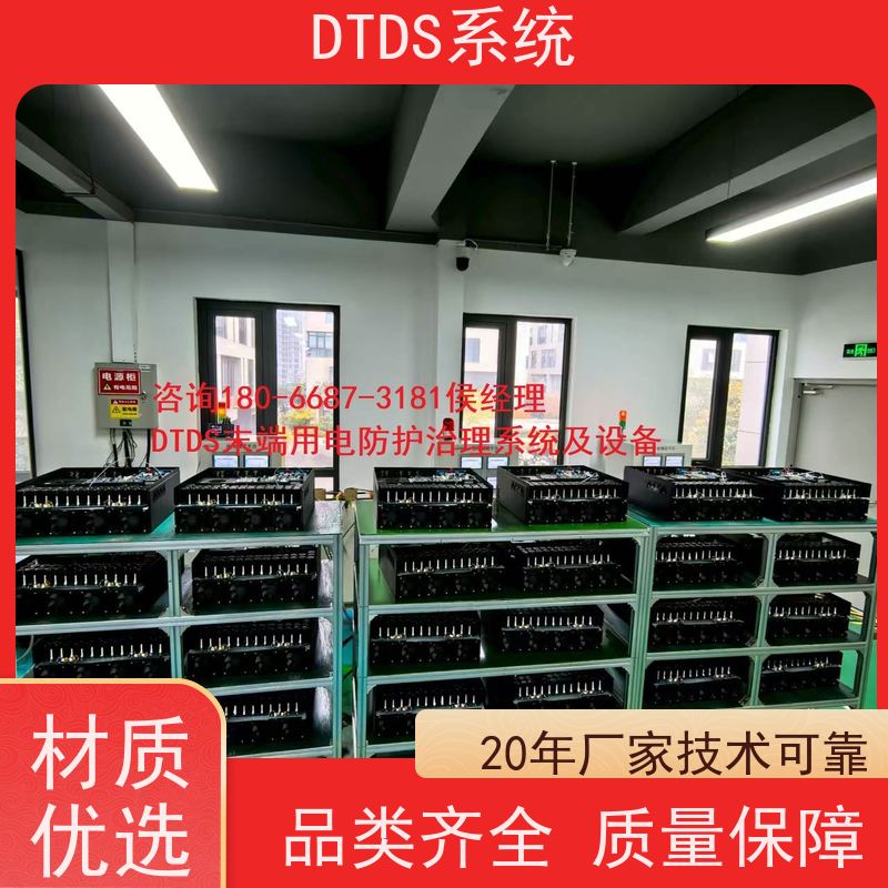 机场MLVAT/4000系列DTDS装置+DTDS末端用电防护系统接线说明