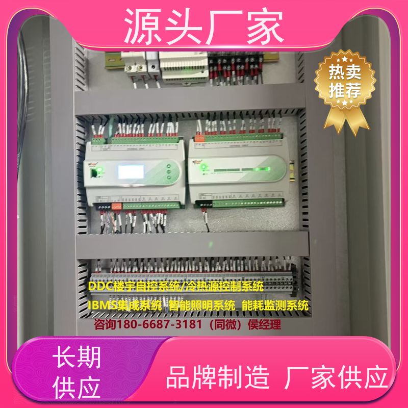 安徽BAS楼宇自控DDC系统+IBMS集成系统