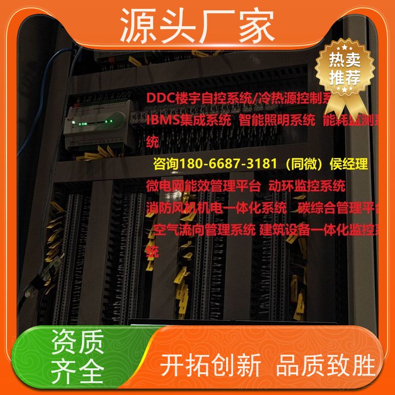 山西建筑设备管理系统+制冷机控制系统品牌直销