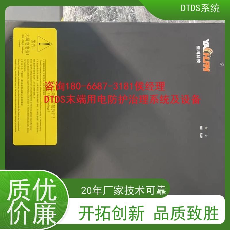 武汉末端用电防护治理DTDS+3D可视化后台系统产品图片