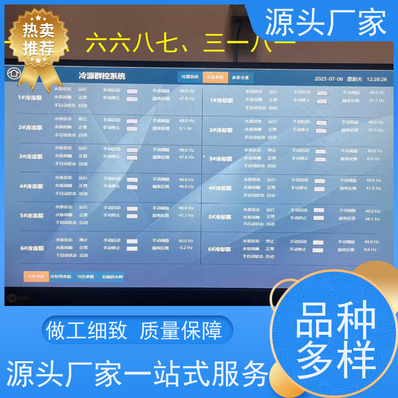 陕西楼宇自控DDC系统及ddc控制器+ibms智能化集成配置方案
