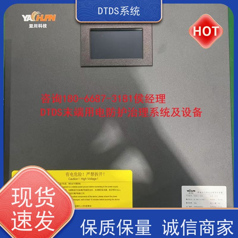  医院末端用电防护治理设备MLVAT/2000+DTDS末端用电防护系统技术指导