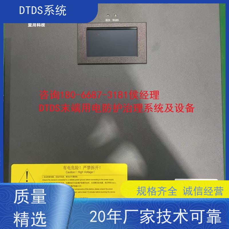 数据机房交互式巡检模块MLVAT-A+DTDS末端用电防护系统接线说明