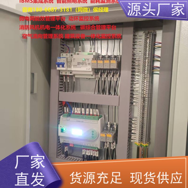  山西BA楼宇自控DDC+碳中和管理平台布线指导