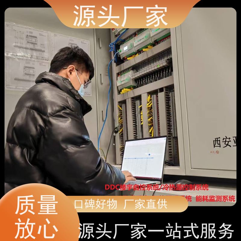  山西建筑设备监控系统BAS+冷热源控制系统说明书