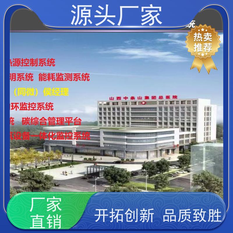 学校ip型ddc控制器+冷热源控制系统