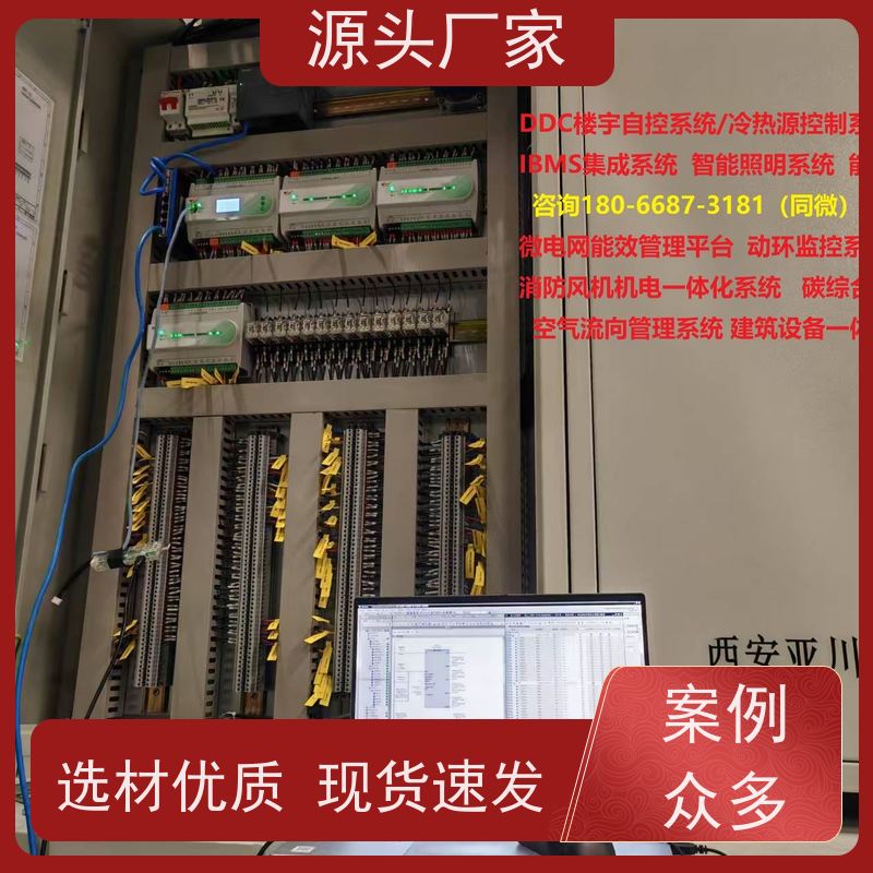 河北PLC楼宇自控DDC+综合能源管理平台