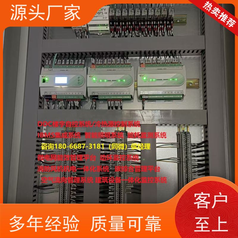 体育中心BAS楼宇自控DDC系统+plc照明系统招代理