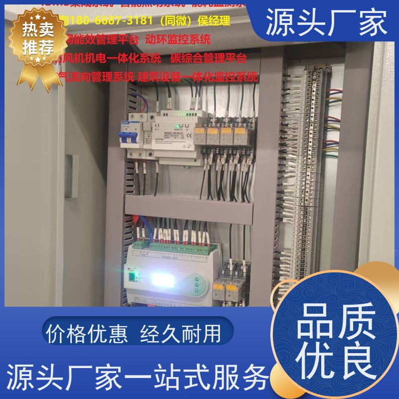  办公楼楼宇自控DDC控制器/控制箱+IBMS集成系统技术支持
