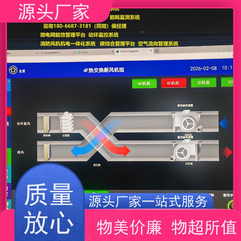 学校无线楼宇自控DDC系统+plc照明系统