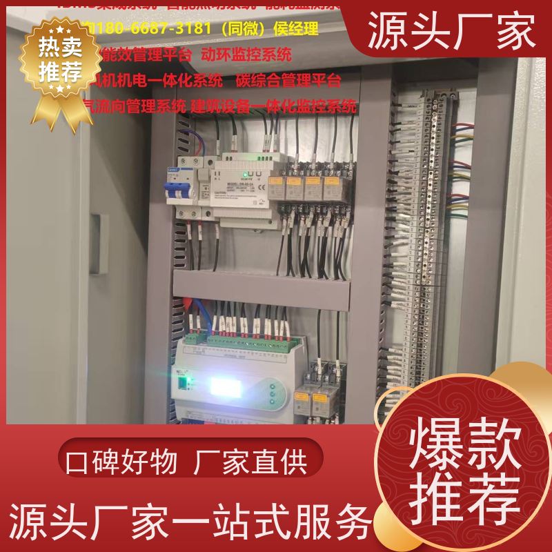 山西ip型ddc控制器+碳综合管理平台