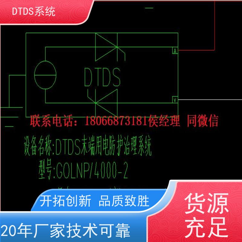  体育中心态势感知模块MLV-TSdtds末端治理系统技术指导