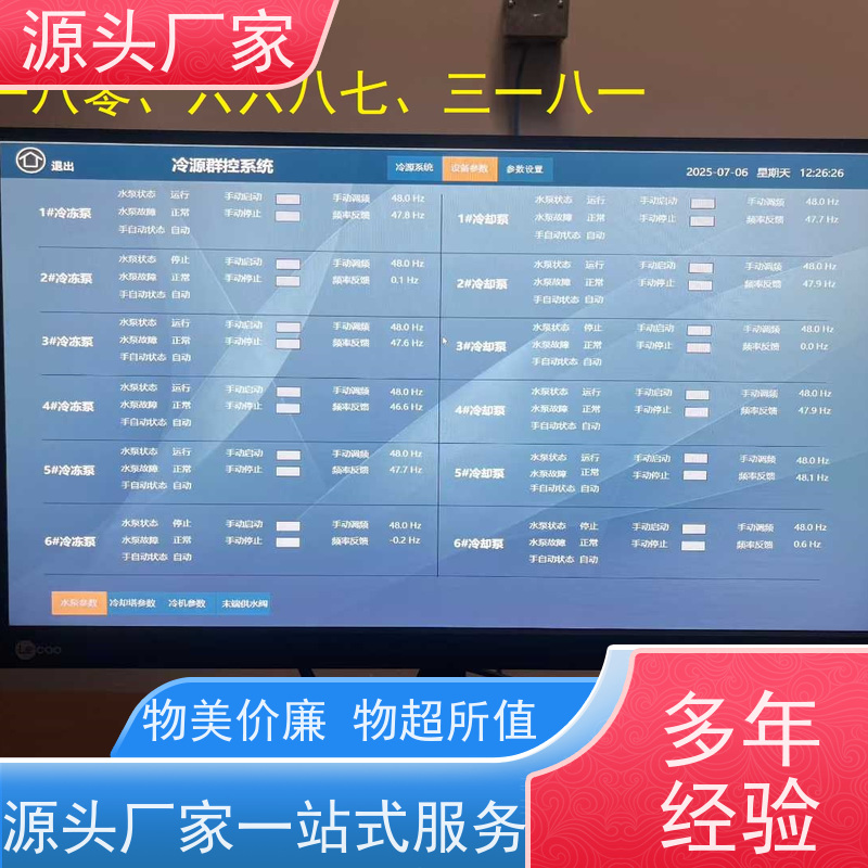 医院楼宇自控DDC控制器+制冷机控制系统生产厂家