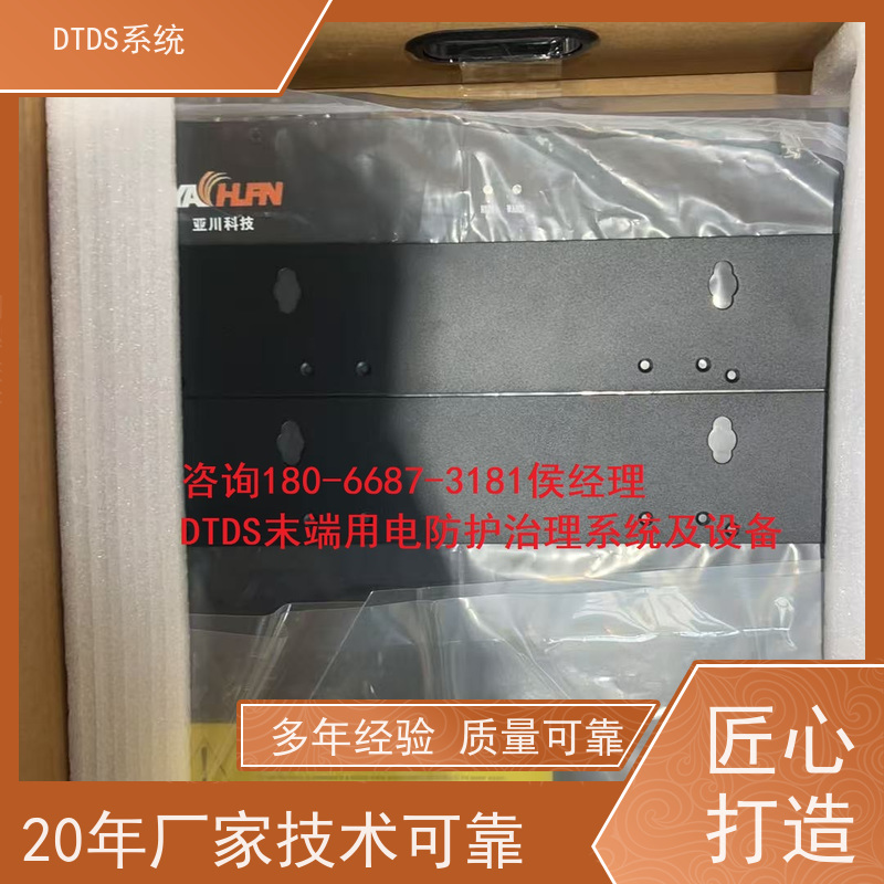 客运站智能保护模块MLV-BHDTDS末端用电防护治理系统项目支持