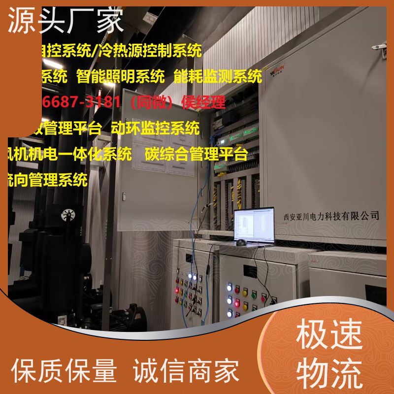 产业园楼宇自控 DDC系统+综合能源管理平台