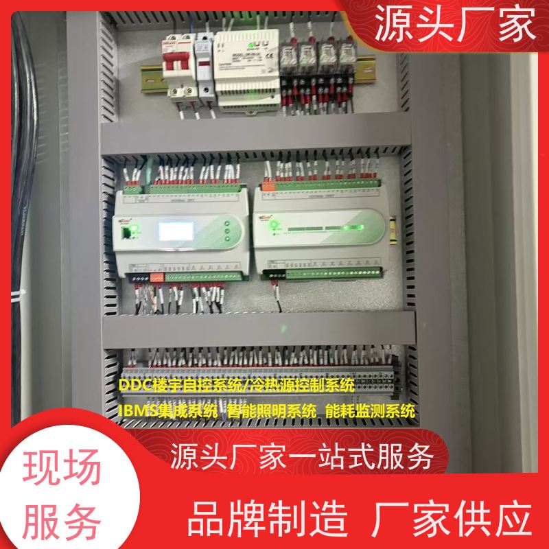  数据中心楼宇自控DDC+碳中和管理平台招代理