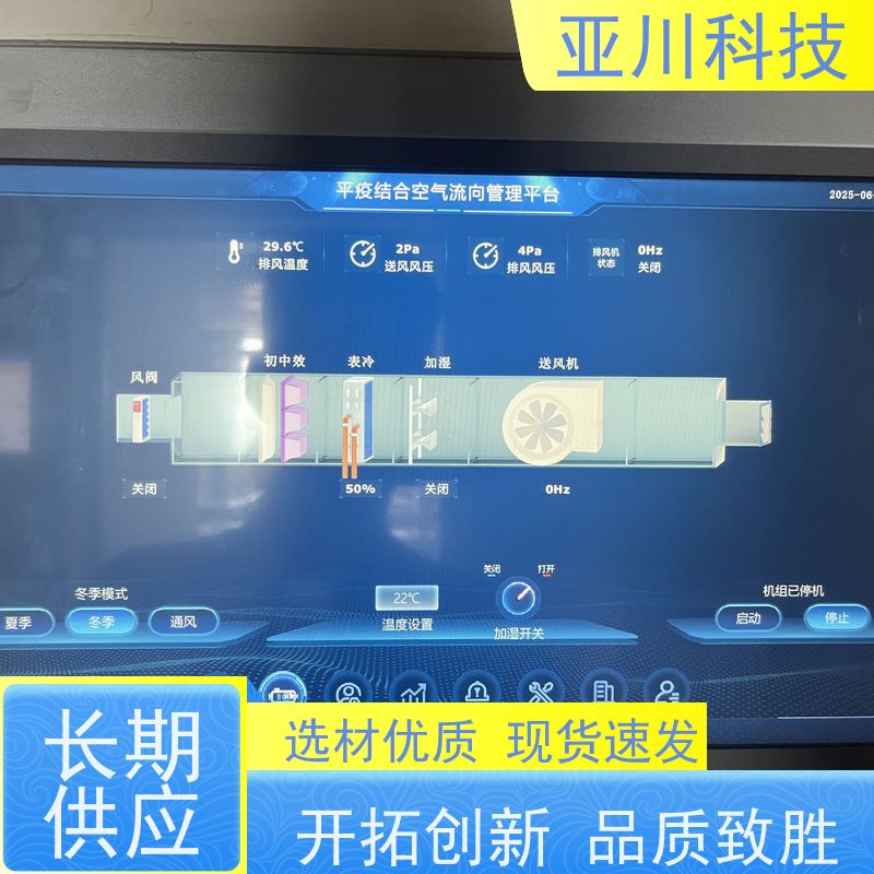 使用说明 楼宇自控DDC系统+能碳管理平台+KNX智能照明系统学校