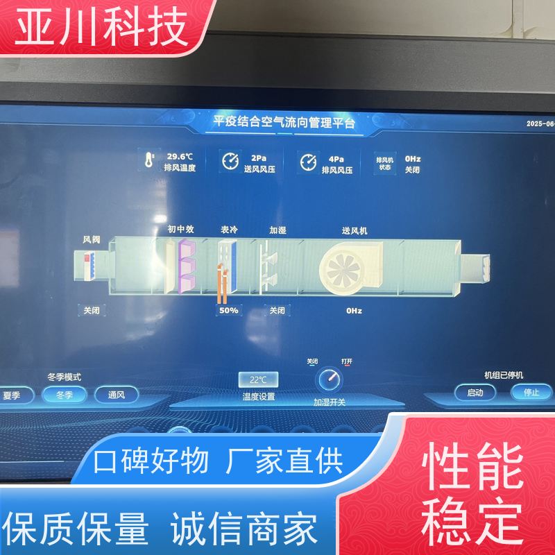 项目案例众多厂家排名BA建筑设备管理系统+智能照明系统陕西
