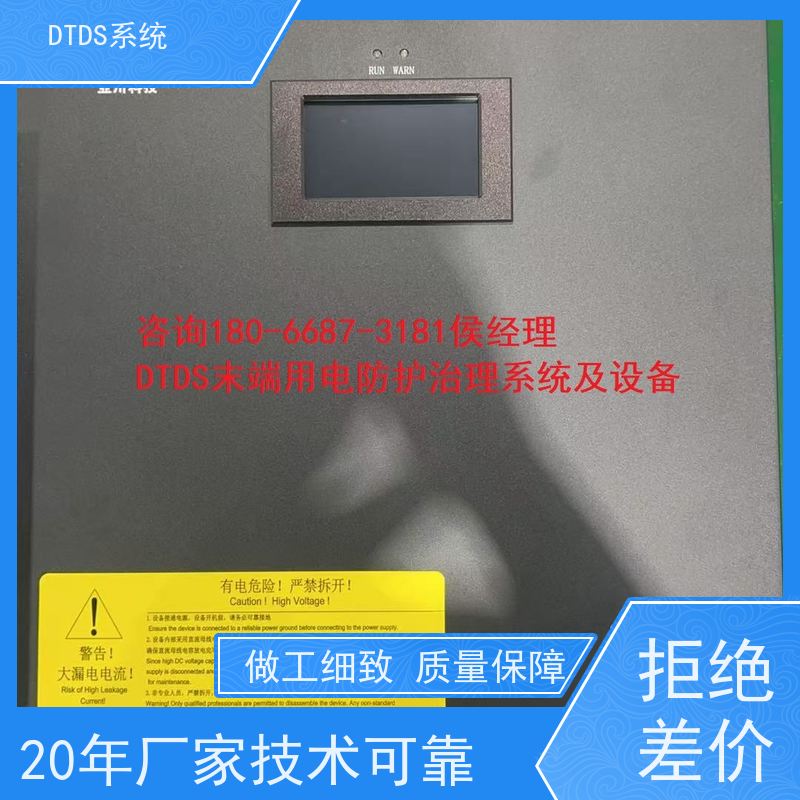 客运站MLVAT/6000系列DTDS装置+DTDS能碳管理平台接线说明