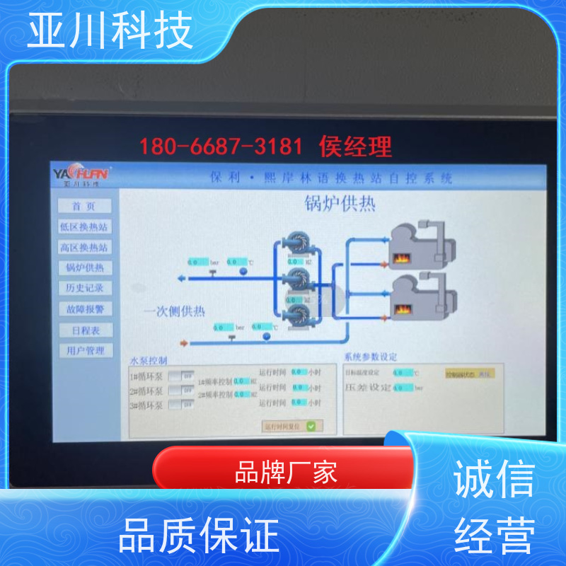 医疗中心4S能源设备一体化系统作用