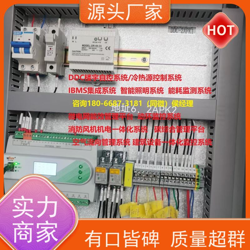  楼宇自控DDC控制器/控制箱+plc照明系统现场沟通