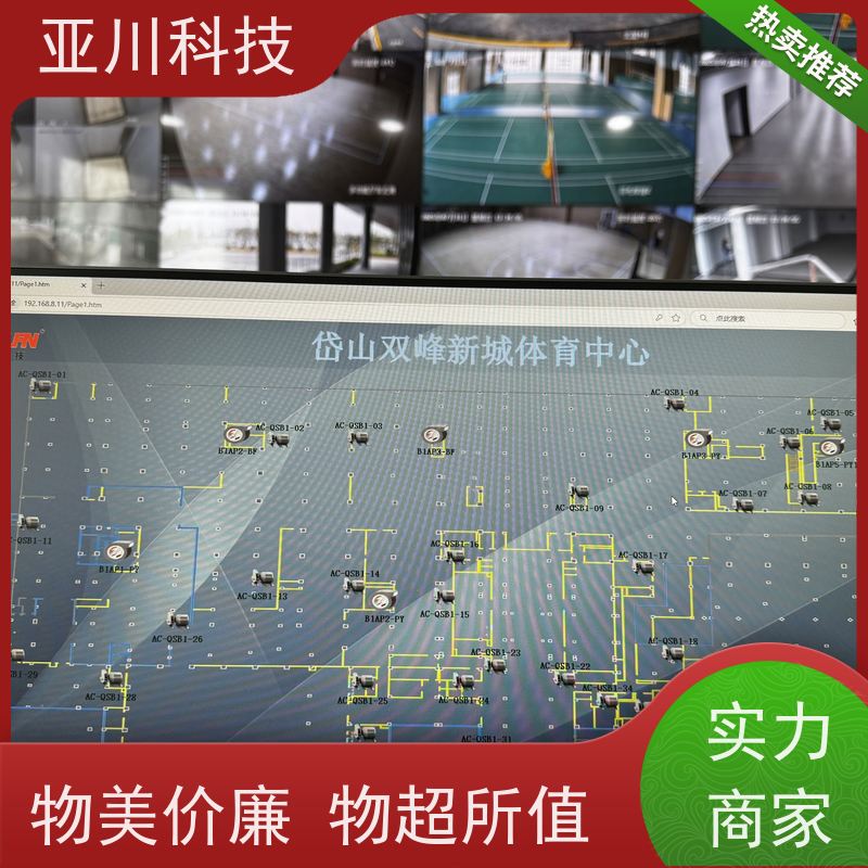 技术成熟项目预算北京BA建筑设备管理系统+智能照明系统