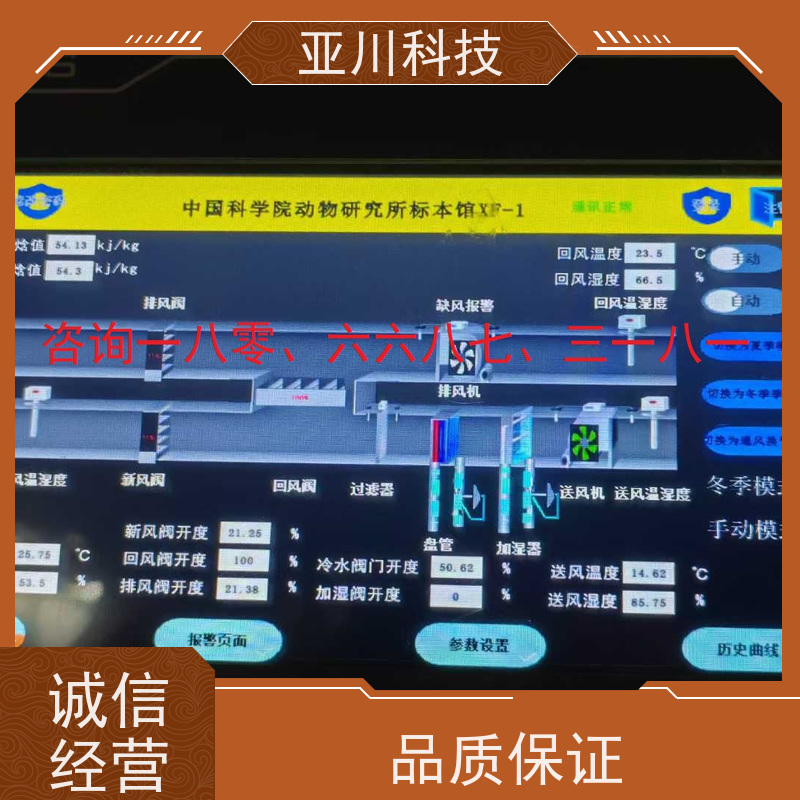 青岛LDN2000-A-XS-A循环水泵控制器怎么配置 