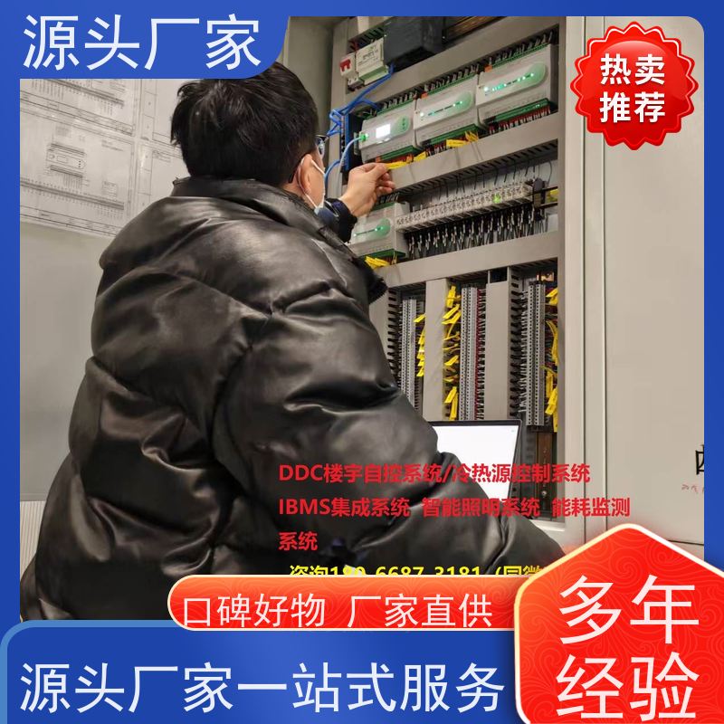 四川楼宇自控DDC控制器/控制箱+节能改造