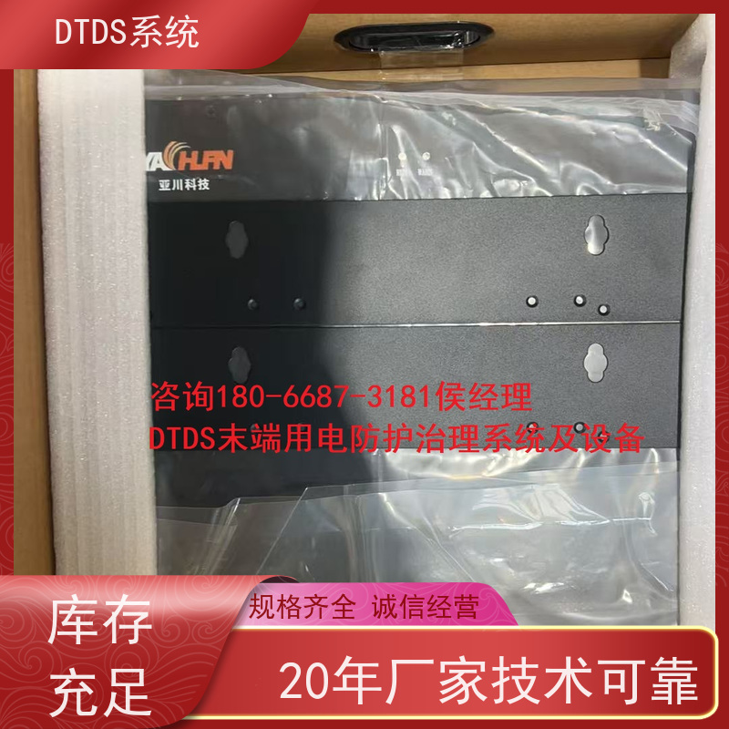  综合体智能保护模块MLV-BH带DTDS 3D可视化后台配置方案