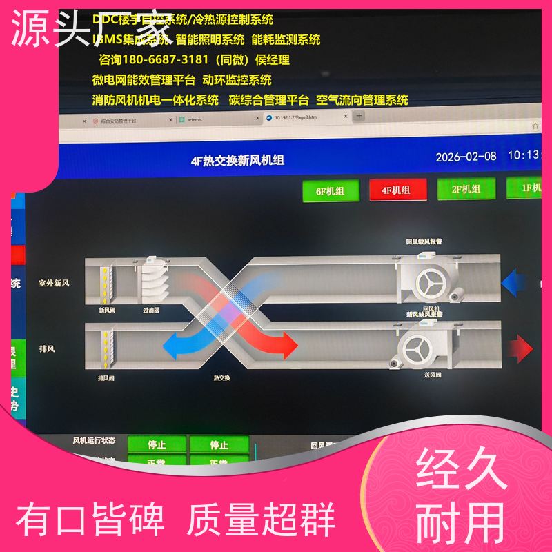  江苏楼宇自控DDC+ems微电网管理平台配置方案