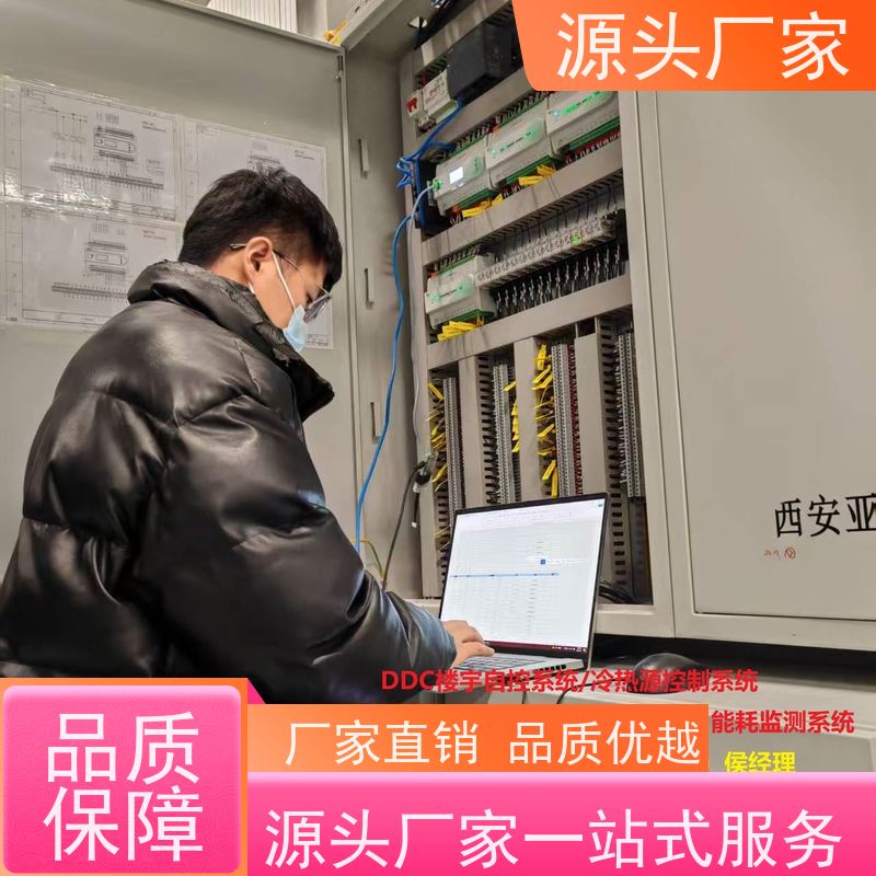 办公楼BA系统+IBMS集成系统+能耗系统+照明系统