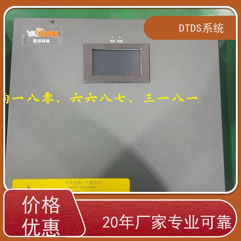 办公楼DTDS-IOT数据平台MLV-IOT+DTDS末端用电防护系统配置方案