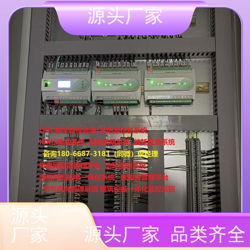 医院楼宇自控DDC系统及ddc控制器+冷热源控制系统配置选型