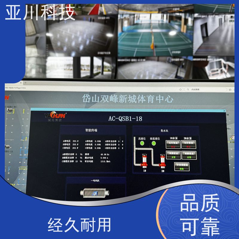 vtk-a一体化控制器项目应用