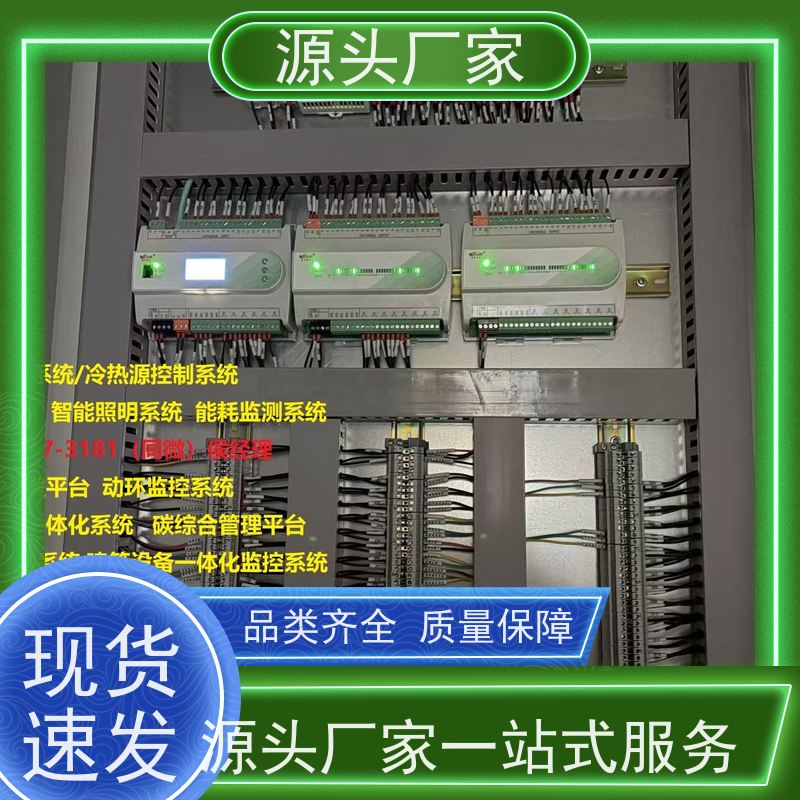  综合体BAS楼宇自控DDC系统+制冷机控制系统布线指导
