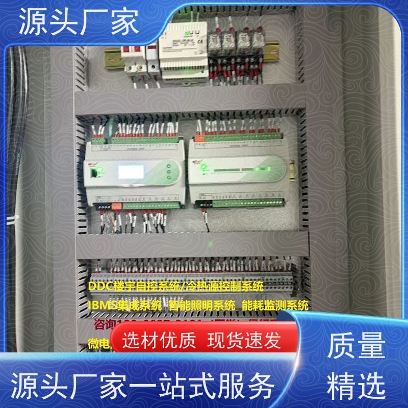 办公楼建筑设备管理系统+ibms智能化集成说明书