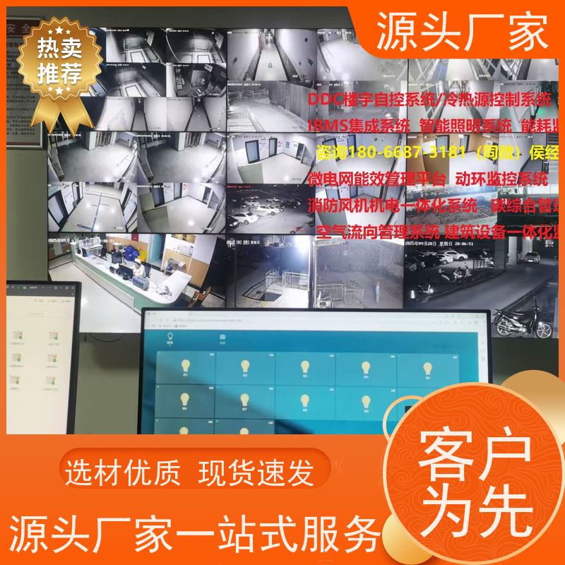 青岛PLC楼宇自控DDC+综合能源管理平台