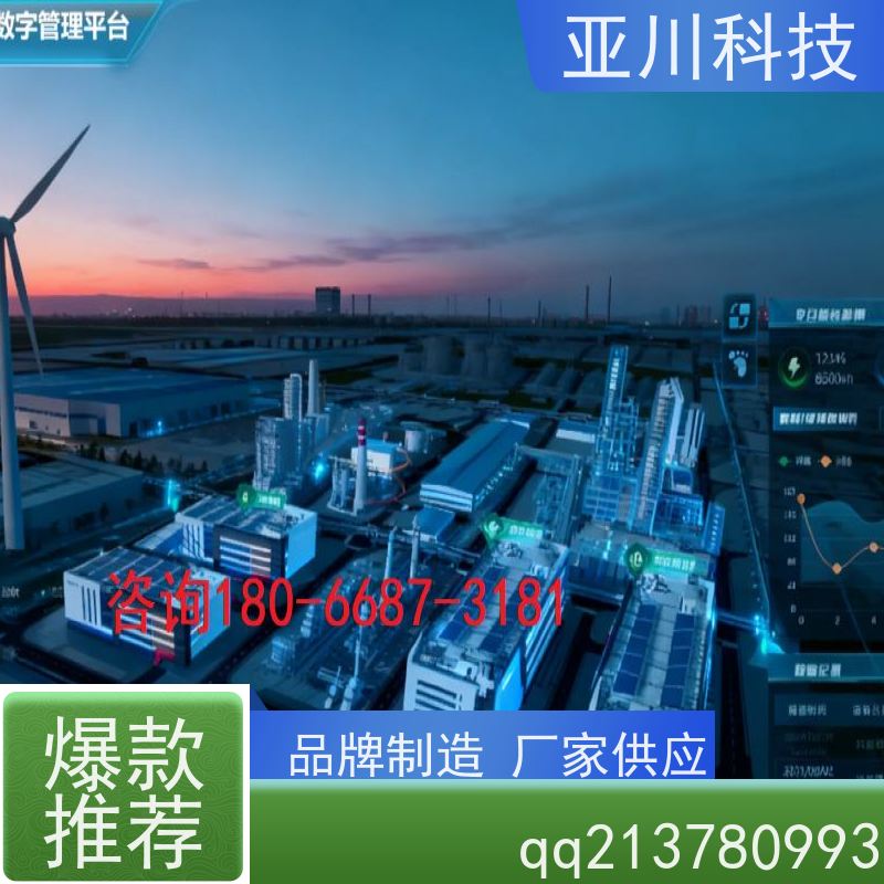 渭南ibms集成系统数字孪生运维工单管理提高工作效率,节约运行成本