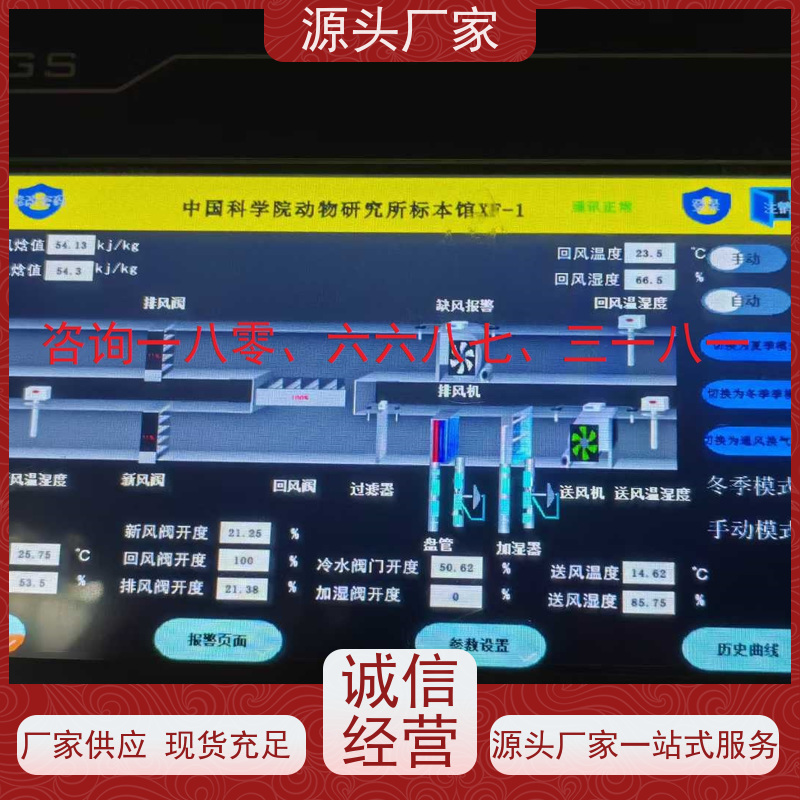 学校楼宇自控DDC控制器/控制箱+ems微电网管理平台