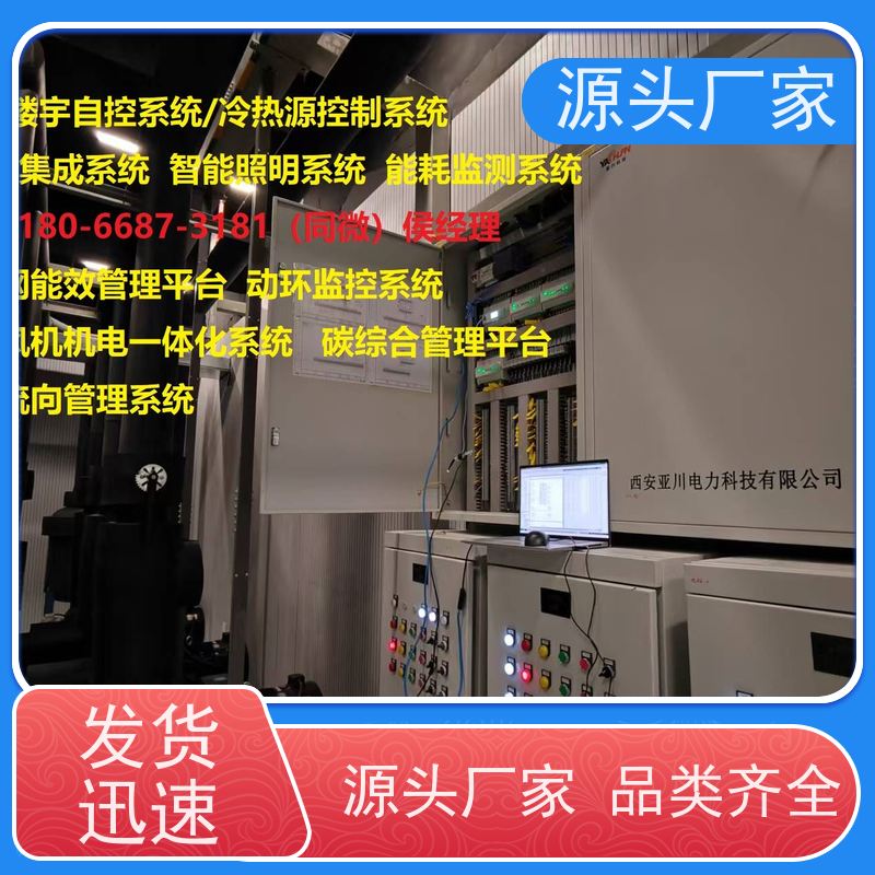 青岛楼宇自控DDC控制器+IBMS集成系统