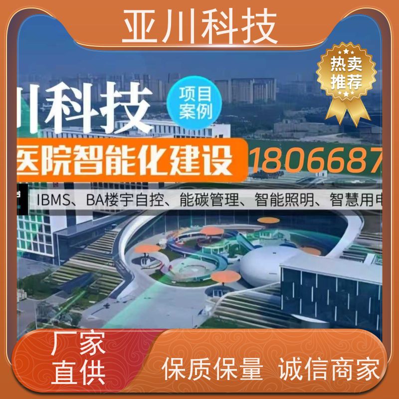 西安楼宇集成化系统ibms安全管理减少运营成本,提升商业价值