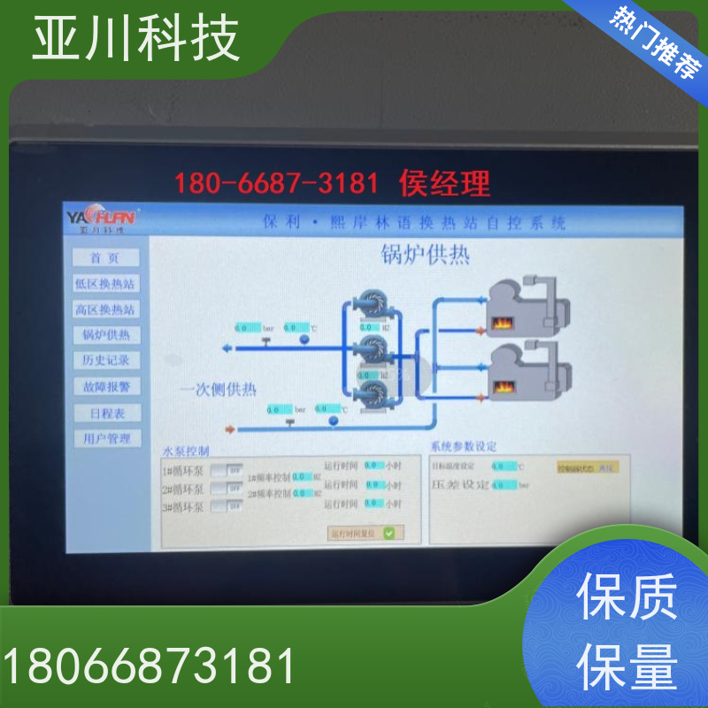 场馆LDN2000一体化终端报价 