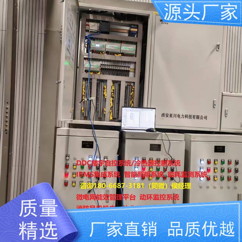 安徽BAS楼宇自控+ibms集成系统