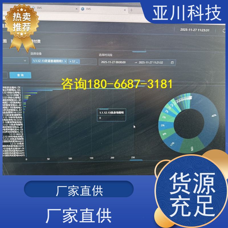 办公楼4S能源设备一体化系统质量可靠 