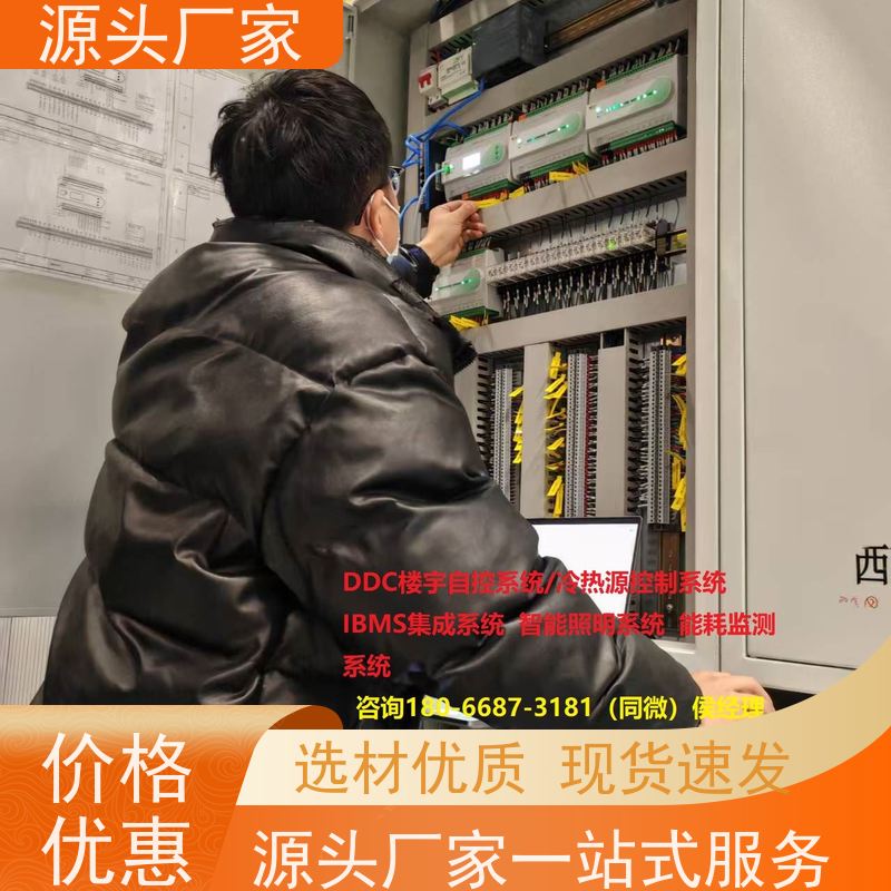 重庆BAS楼宇自控DDC系统+冷热源控制系统
